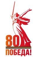 Традиционные соревнования по спортивному ориентированию - "Кубок Победы" 80 лет со Дня Победы Традиционные соревнования по спортивному ориентированию - "Кубок Победы" 80 лет со Дня Победы